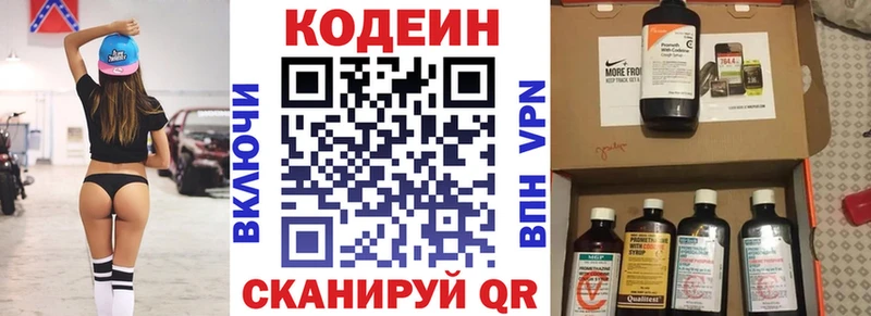 Кодеин Purple Drank  гидра ссылка  Королёв 