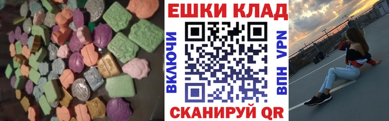 Экстази 280 MDMA  Королёв 