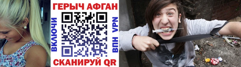 Героин Афган  Королёв 