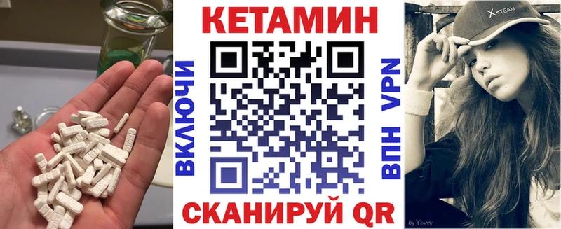 КЕТАМИН ketamine Королёв
