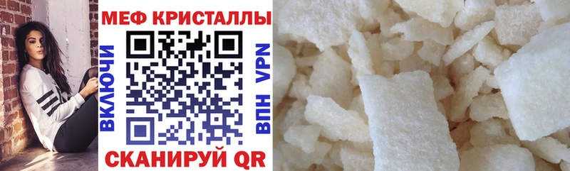 Мефедрон кристаллы  Королёв 