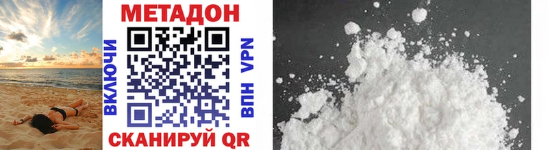 Метадон methadone  что такое   Королёв 